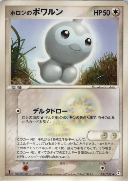 Holon's Castform card image