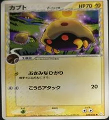 Kabuto card image