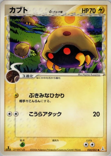 Kabuto card image