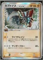 Kabutops card image