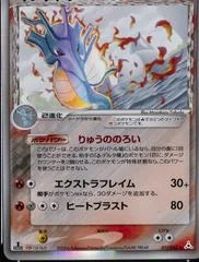 Kingdra card image