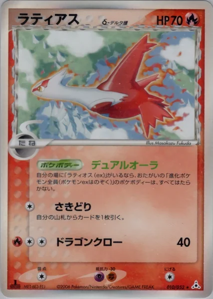 Latias card image