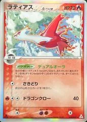 Latias card image