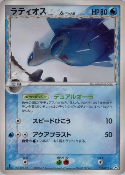 Latios card image