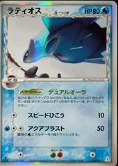 Latios card image