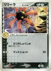 Lileep card image