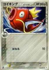 Magikarp card image