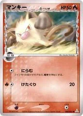 Mankey card image