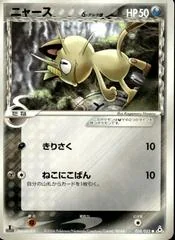 Meowth card image