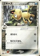 Meowth card image