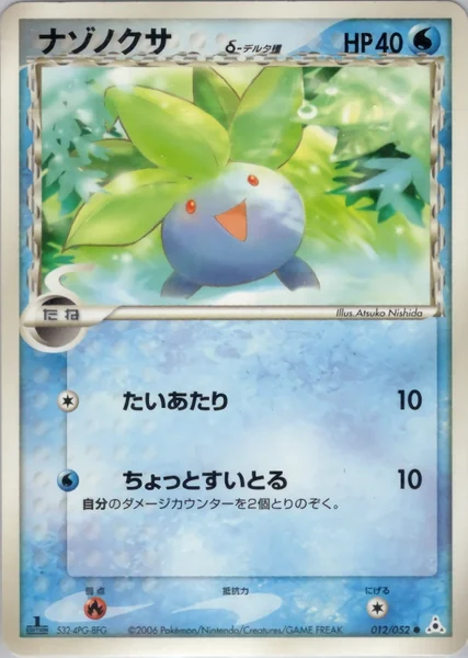 Oddish card image