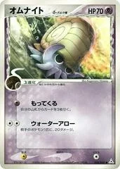 Omanyte card image