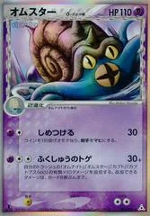 Omastar card image