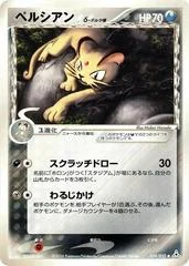 Persian card image
