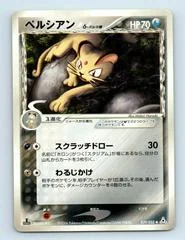 Persian card image