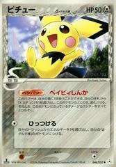 Pichu card image