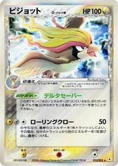 Pidgeot card image