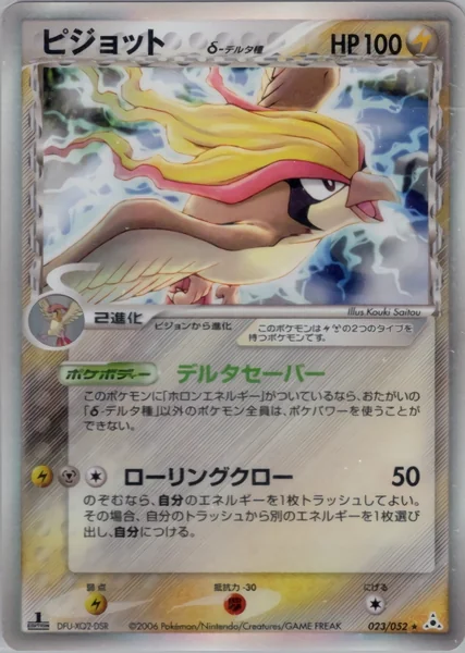 Pidgeot card image