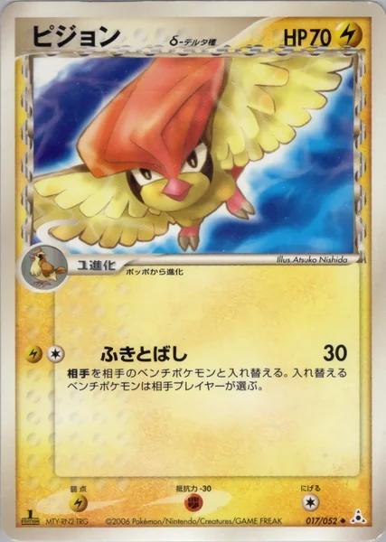 Pidgeotto card image