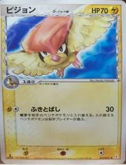 Pidgeotto card image