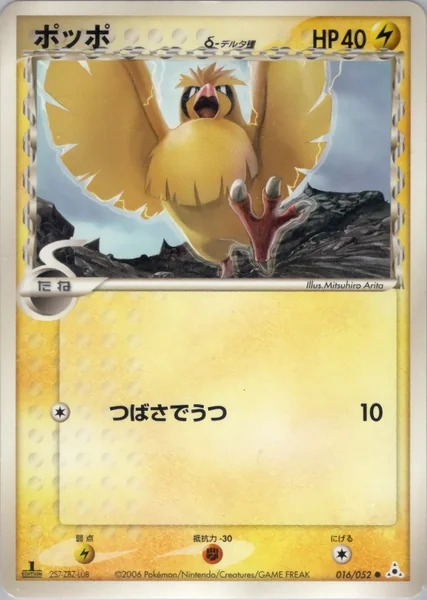 Pidgey card image