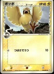 Pidgey card image