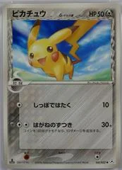 Pikachu card image