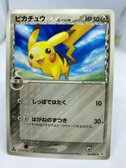 Pikachu card image