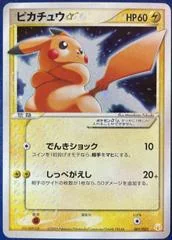 Pikachu card image