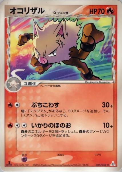 Primeape card image