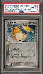 Raichu card image