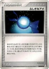 Rare Candy card image