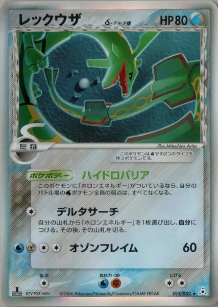 Rayquaza card image
