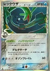 Rayquaza card image