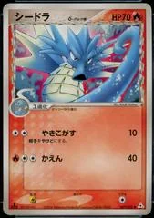 Seadra card image