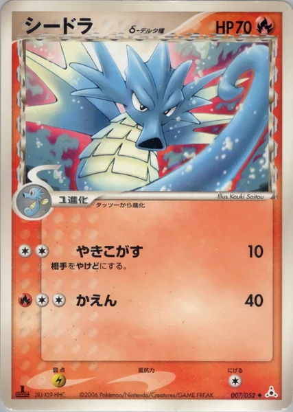 Seadra card image