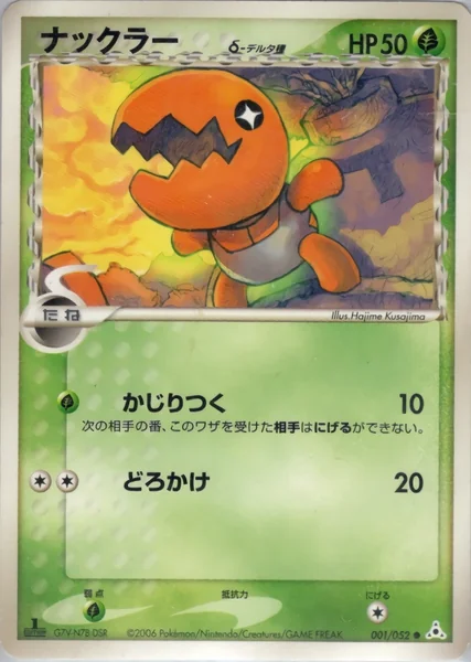 Trapinch card image
