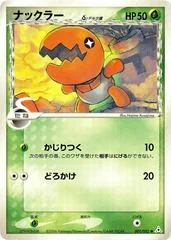 Trapinch card image