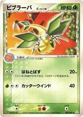 Vibrava card image