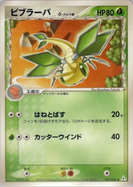 Vibrava card image
