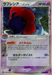 Vileplume card image