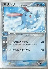 Azumarill card image