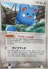 Azurill card image