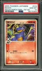 Bagon card image