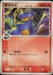 Bagon card image