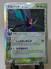 Crobat card image