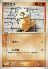 Cubone card image