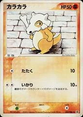 Cubone card image