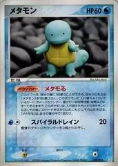 Ditto card image