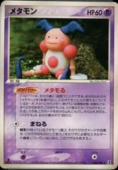 Ditto card image